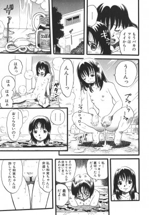 [Kurita Yuugo] Shoujo wa Inu no Yume o Miru - The Girl Dreams Dogs - Page 163