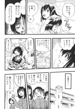 [Kurita Yuugo] Shoujo wa Inu no Yume o Miru - The Girl Dreams Dogs - Page 164