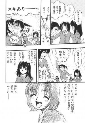 [Kurita Yuugo] Shoujo wa Inu no Yume o Miru - The Girl Dreams Dogs - Page 166
