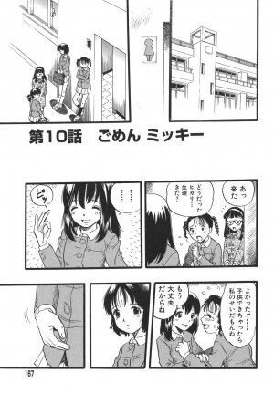[Kurita Yuugo] Shoujo wa Inu no Yume o Miru - The Girl Dreams Dogs - Page 167