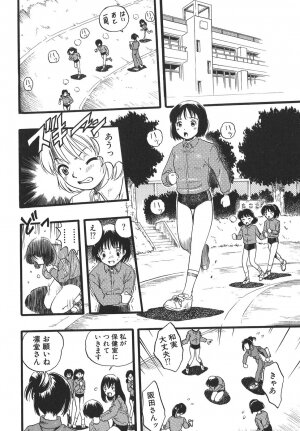[Kurita Yuugo] Shoujo wa Inu no Yume o Miru - The Girl Dreams Dogs - Page 170