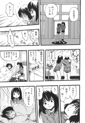 [Kurita Yuugo] Shoujo wa Inu no Yume o Miru - The Girl Dreams Dogs - Page 171