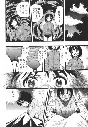 [Kurita Yuugo] Shoujo wa Inu no Yume o Miru - The Girl Dreams Dogs - Page 172