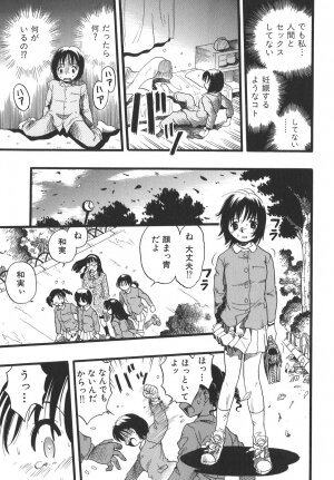 [Kurita Yuugo] Shoujo wa Inu no Yume o Miru - The Girl Dreams Dogs - Page 173