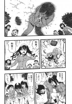 [Kurita Yuugo] Shoujo wa Inu no Yume o Miru - The Girl Dreams Dogs - Page 174
