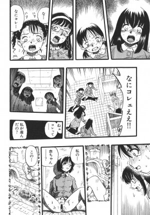 [Kurita Yuugo] Shoujo wa Inu no Yume o Miru - The Girl Dreams Dogs - Page 178