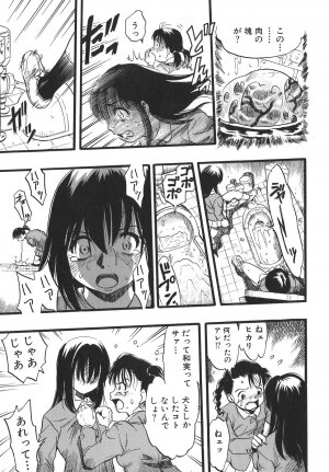 [Kurita Yuugo] Shoujo wa Inu no Yume o Miru - The Girl Dreams Dogs - Page 179