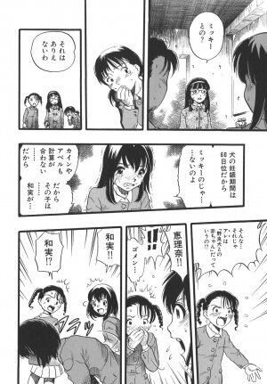 [Kurita Yuugo] Shoujo wa Inu no Yume o Miru - The Girl Dreams Dogs - Page 180