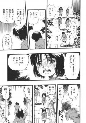 [Kurita Yuugo] Shoujo wa Inu no Yume o Miru - The Girl Dreams Dogs - Page 181