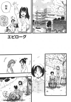 [Kurita Yuugo] Shoujo wa Inu no Yume o Miru - The Girl Dreams Dogs - Page 183