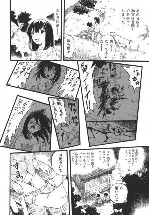 [Kurita Yuugo] Shoujo wa Inu no Yume o Miru - The Girl Dreams Dogs - Page 184