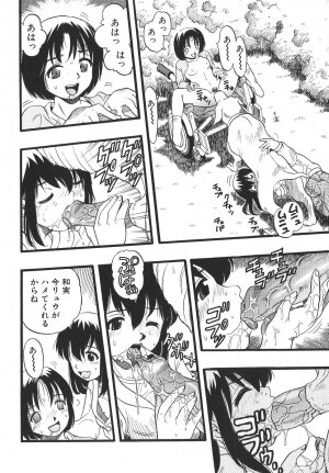 [Kurita Yuugo] Shoujo wa Inu no Yume o Miru - The Girl Dreams Dogs - Page 186