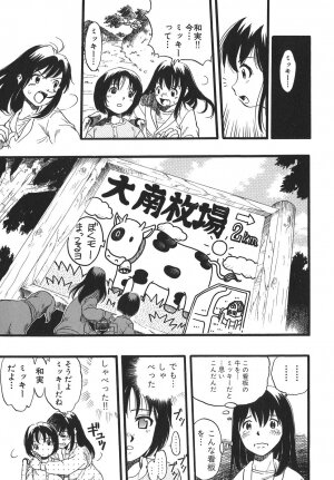 [Kurita Yuugo] Shoujo wa Inu no Yume o Miru - The Girl Dreams Dogs - Page 189