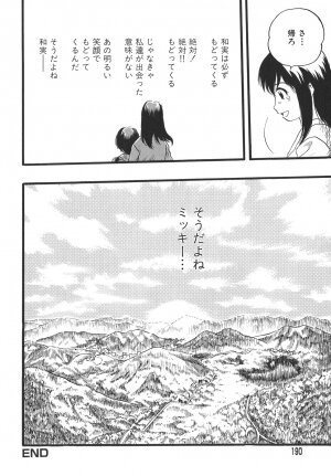 [Kurita Yuugo] Shoujo wa Inu no Yume o Miru - The Girl Dreams Dogs - Page 190