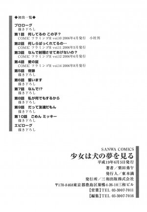 [Kurita Yuugo] Shoujo wa Inu no Yume o Miru - The Girl Dreams Dogs - Page 192