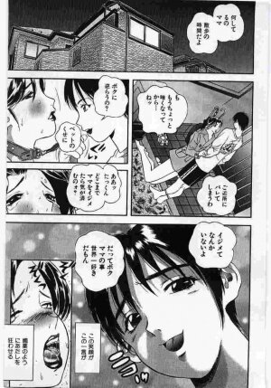 [Anthology] Kanin no le Vol.6 ~Boshi Ijou Seiai Hen~ - Page 142