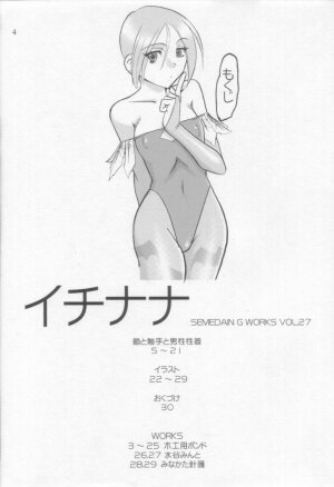 (C70) [Semedain G (Mokkouyou Bond)] Semedain G Works Vol. 28 - Ichinana (DarkStalkers) [English] [SaHa] - Page 3