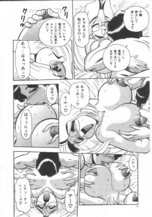 [Wing Bird] Kanjuku Tomato - Page 13