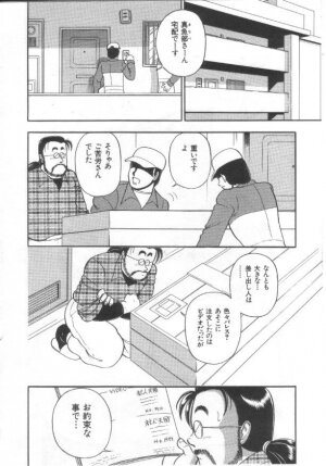 [Wing Bird] Kanjuku Tomato - Page 39