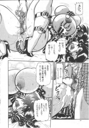 [Wing Bird] Kanjuku Tomato - Page 49