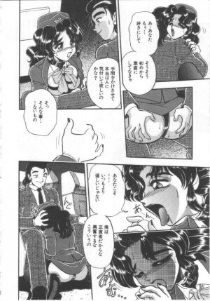[Wing Bird] Kanjuku Tomato - Page 93