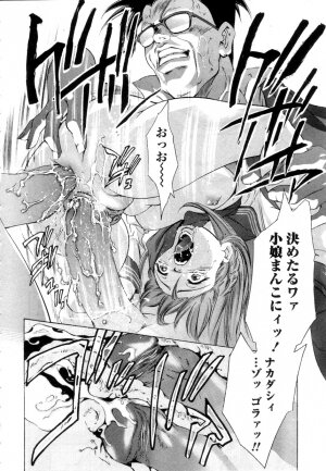 [Onikubo Hirohisa] Yamato Nadeshiko - Page 24