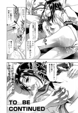 [Onikubo Hirohisa] Yamato Nadeshiko - Page 45