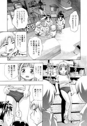 [Onikubo Hirohisa] Yamato Nadeshiko - Page 65