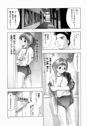 [Onikubo Hirohisa] Yamato Nadeshiko - Page 95