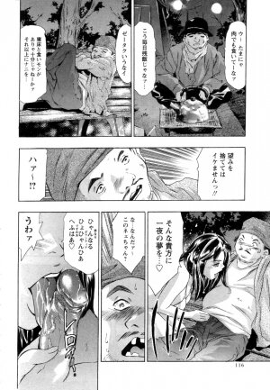 [Onikubo Hirohisa] Yamato Nadeshiko - Page 118