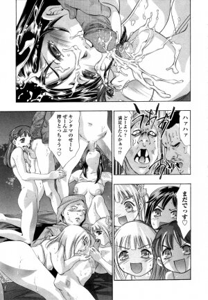 [Onikubo Hirohisa] Yamato Nadeshiko - Page 123