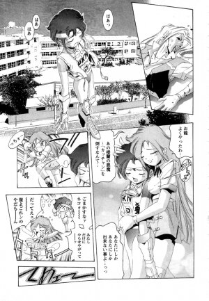 [Onikubo Hirohisa] Yamato Nadeshiko - Page 127