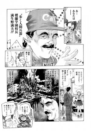 [Onikubo Hirohisa] Yamato Nadeshiko - Page 131