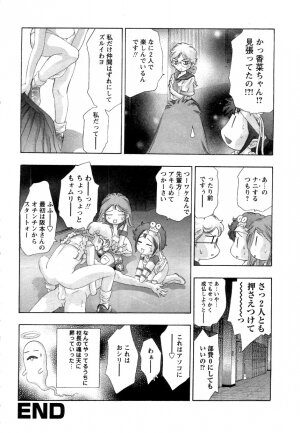 [Onikubo Hirohisa] Yamato Nadeshiko - Page 150