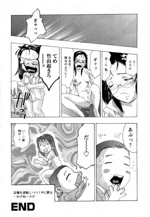 [Onikubo Hirohisa] Yamato Nadeshiko - Page 166