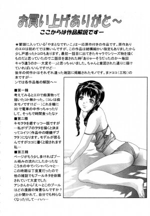 [Onikubo Hirohisa] Yamato Nadeshiko - Page 184