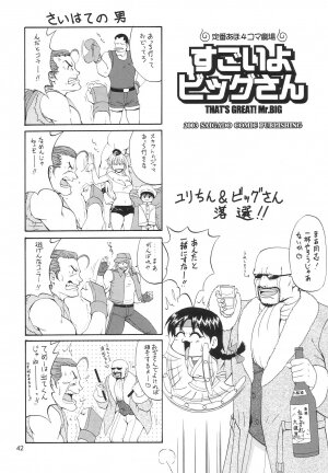 (C65) [Saigado] Athena & Friends SVC -Special Version of Chaos- (King of Fighters) - Page 41