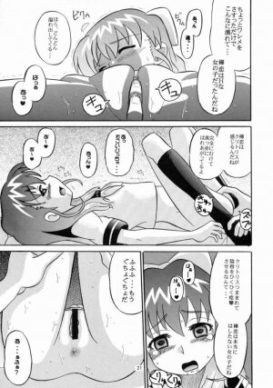 [AMP (Norakuro Nero)] Notorious Little Twins (Onegai Twins) - Page 20