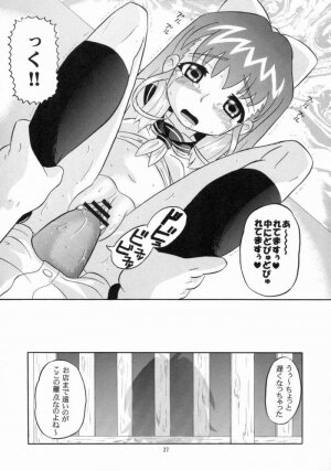 [AMP (Norakuro Nero)] Notorious Little Twins (Onegai Twins) - Page 26