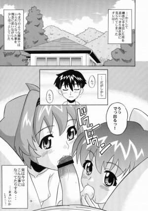 [AMP (Norakuro Nero)] Notorious Little Twins (Onegai Twins) - Page 28