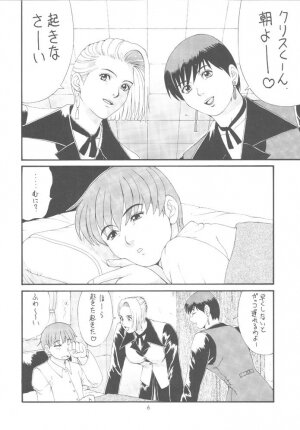 (CR23) [Saigado (Ishoku Dougen)] The Yuri & Friends Special - Mature & Vice (King of Fighters) - Page 5