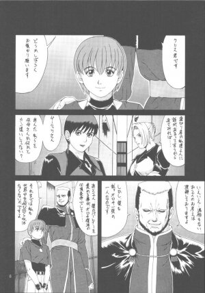 (CR23) [Saigado (Ishoku Dougen)] The Yuri & Friends Special - Mature & Vice (King of Fighters) - Page 7