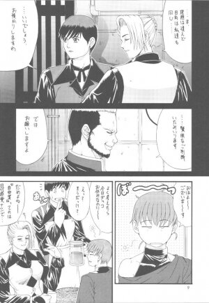 (CR23) [Saigado (Ishoku Dougen)] The Yuri & Friends Special - Mature & Vice (King of Fighters) - Page 8