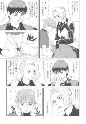 (CR23) [Saigado (Ishoku Dougen)] The Yuri & Friends Special - Mature & Vice (King of Fighters) - Page 14