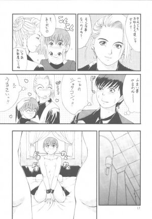 (CR23) [Saigado (Ishoku Dougen)] The Yuri & Friends Special - Mature & Vice (King of Fighters) - Page 16