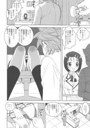 [Karukiya Company (Karukiya)] Shisen Satsuei 3 (To Love-Ru) - Page 5