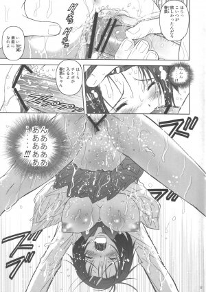 [Karukiya Company (Karukiya)] Shisen Satsuei 3 (To Love-Ru) - Page 16