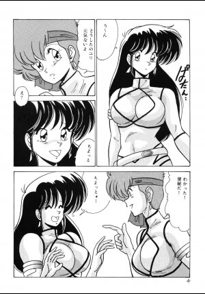 (C37) [Mental Specialist (Watanabe Yoshimasa)] Prescription Vol.4 (Dirty Pair) - Page 5