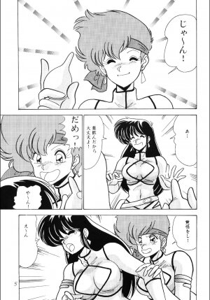 (C37) [Mental Specialist (Watanabe Yoshimasa)] Prescription Vol.4 (Dirty Pair) - Page 6