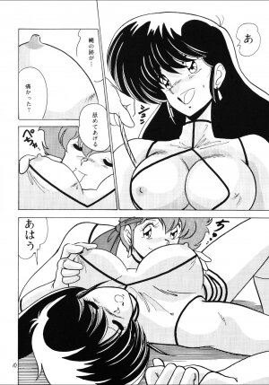 (C37) [Mental Specialist (Watanabe Yoshimasa)] Prescription Vol.4 (Dirty Pair) - Page 11